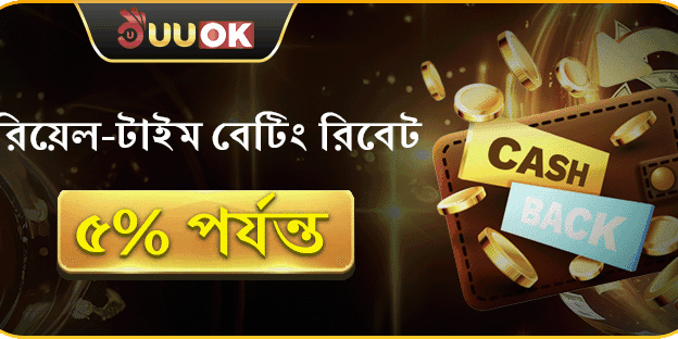 ভিআইপি সাপ্তাহিক ক্যাশব্যাক অফার promotional banner