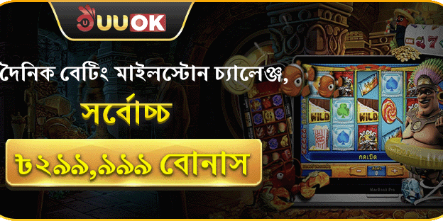 বন্ধু রেফার করুন বোনাস promotional banner