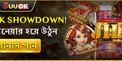 সেরা স্লট গেমের জন্য ফ্রি স্পিন promotional banner